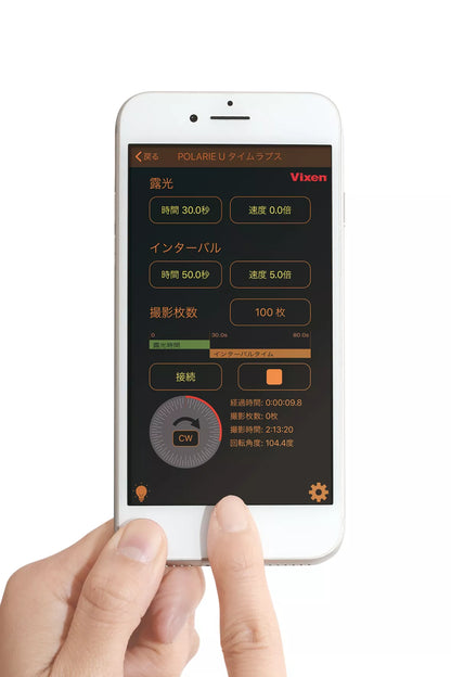 Vixen POLARIE U Star Tracker – Automatic tracking for astronomy - Vixen