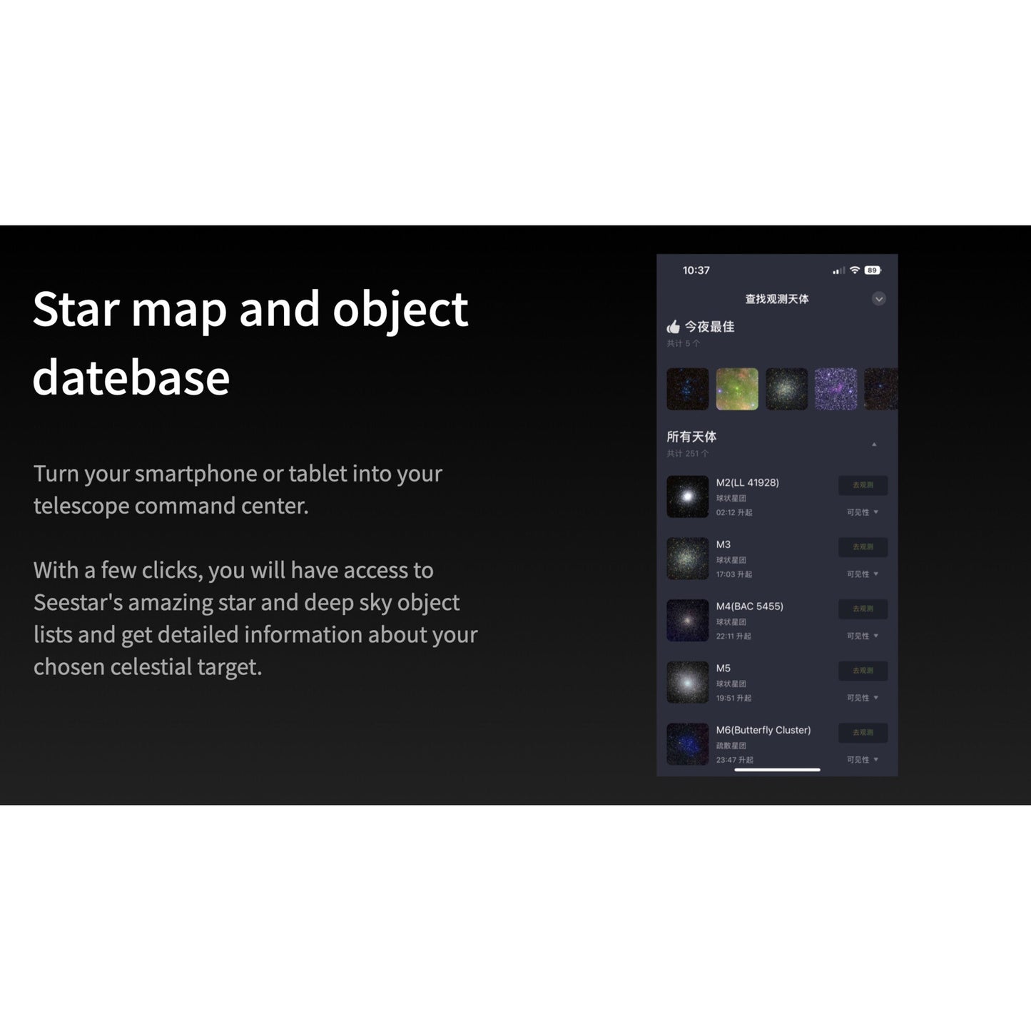 Télescope All-in-One Seestar S50 pour l'astronomie - ZWO